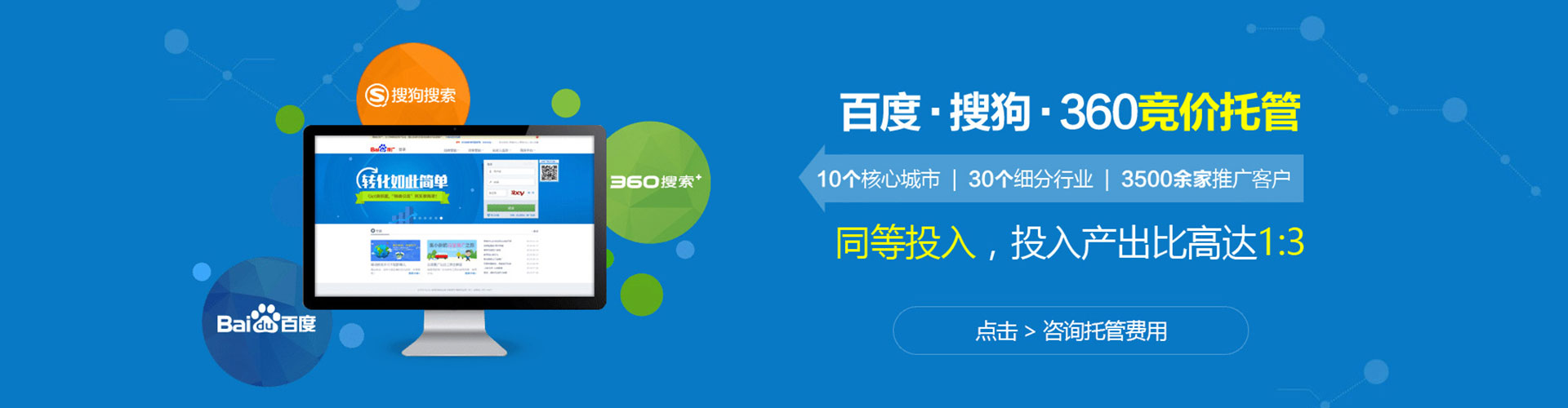澄城竞价开户推广