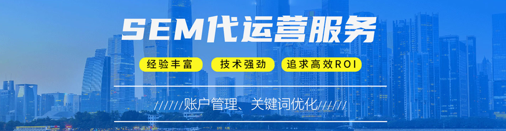澄城竞价托管